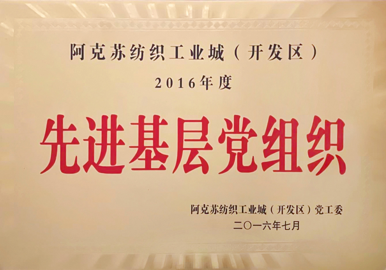 現金基層黨組織.png